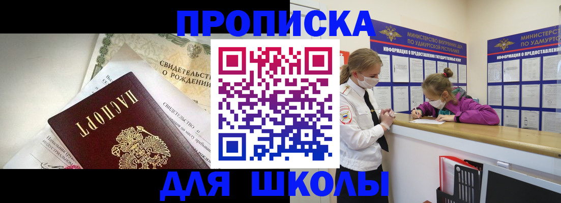 прописка регистрация в Красновишерске