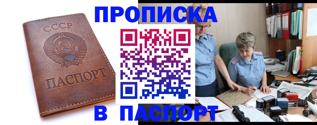 прописка для военкомата в Красновишерске
