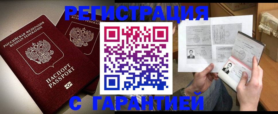 временная регистрация для всех в Красновишерске