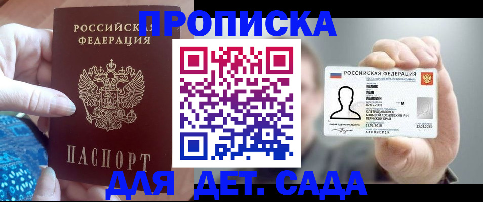 временная регистрация недорого в Красновишерске